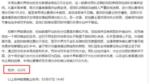 万博体育平台赛果出炉结果出乎意料