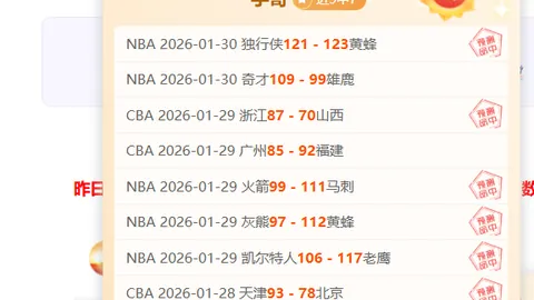 熱刺獎金內幕曝光：勝英超Big6且淨勝兩球，獎金到手？